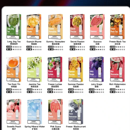 SP2煙彈｜國際版霧化彈・相容RELX一代主機