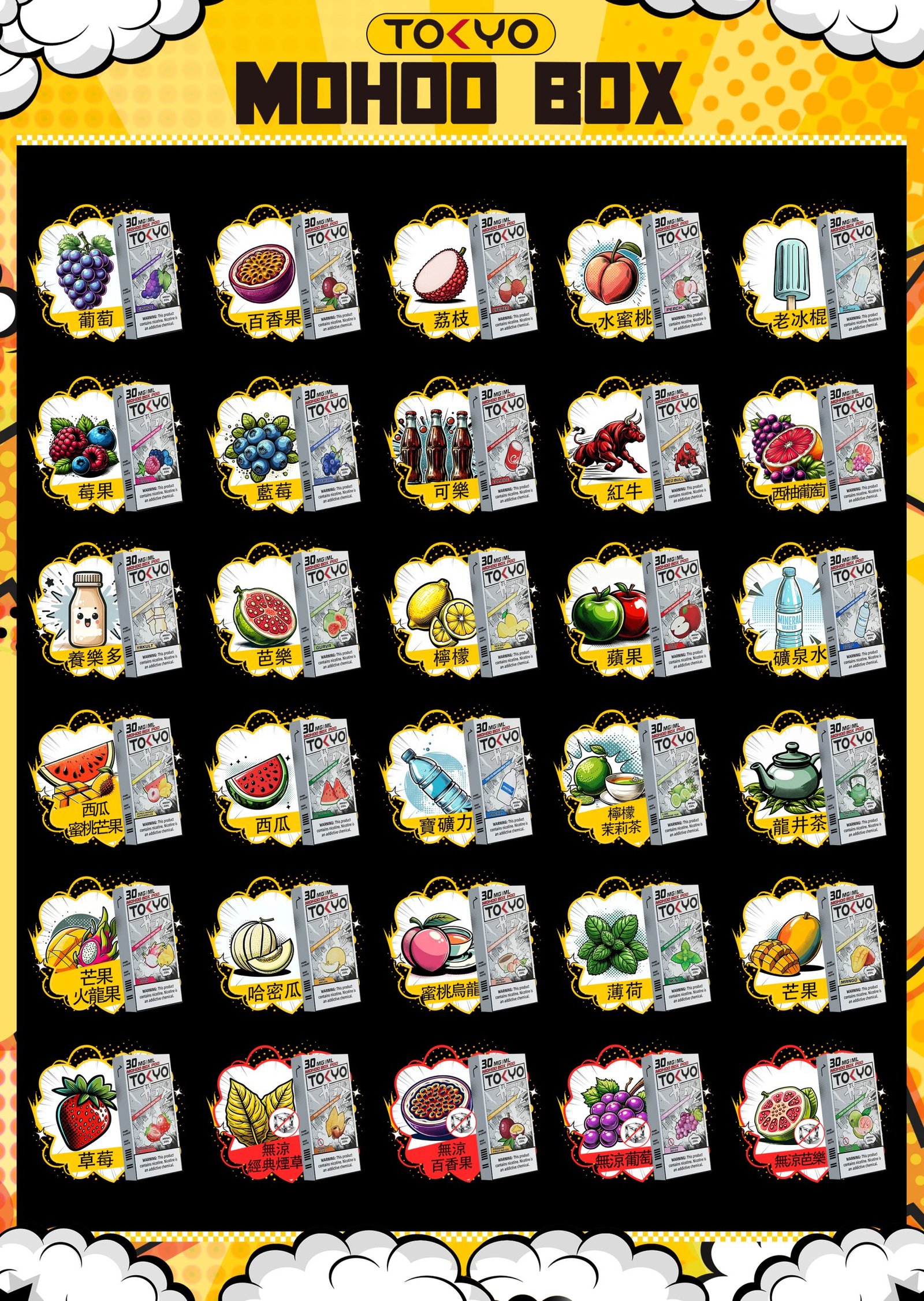 TOKYO MOHOO BOX 東京魔盒煙彈|大容量換彈式主機・買三盒加100送主機・台灣電子菸批發